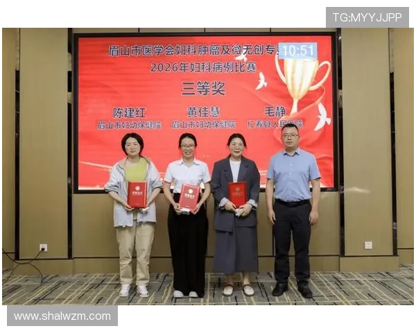 2026年全国体育产业工作会议在眉山召开 高志丹讲话 施小琳致辞_发展_国家部委_健身